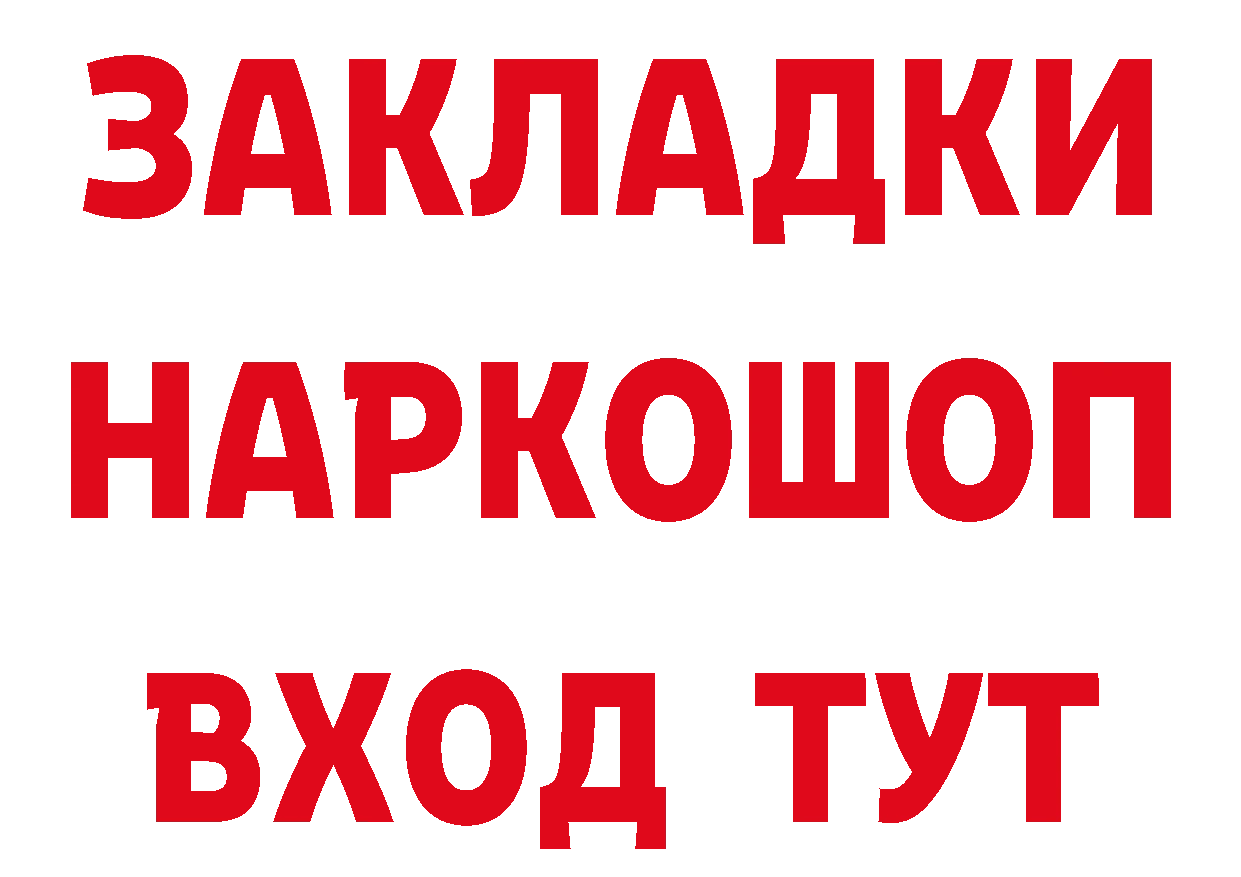 МЯУ-МЯУ 4 MMC зеркало нарко площадка hydra Бикин